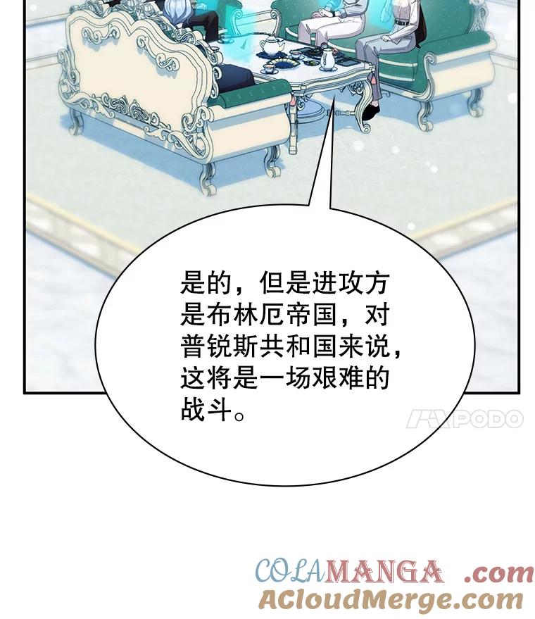 《游戏奇缘》39.两国开战 第117页