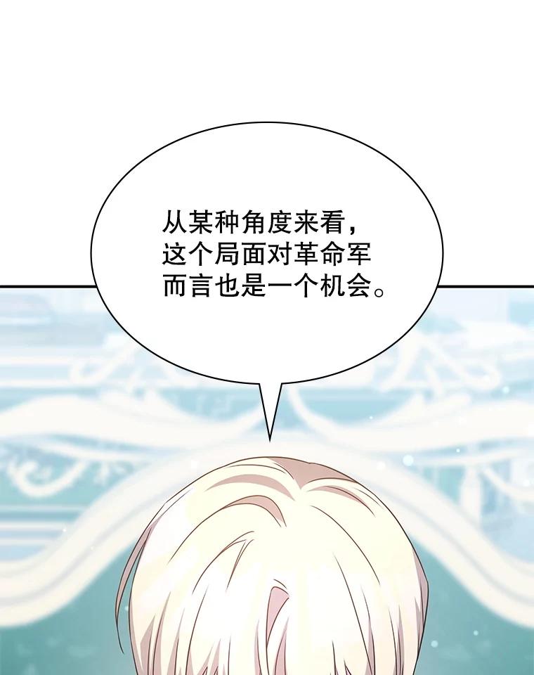 《游戏奇缘》39.两国开战 第140页
