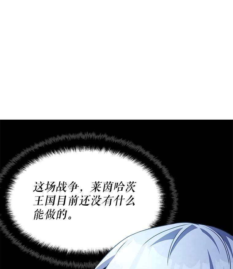 《游戏奇缘》39.两国开战 第118页