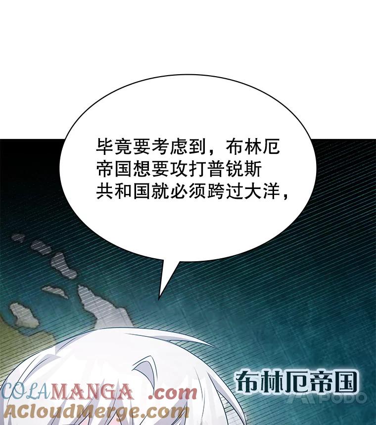 《游戏奇缘》39.两国开战 第113页