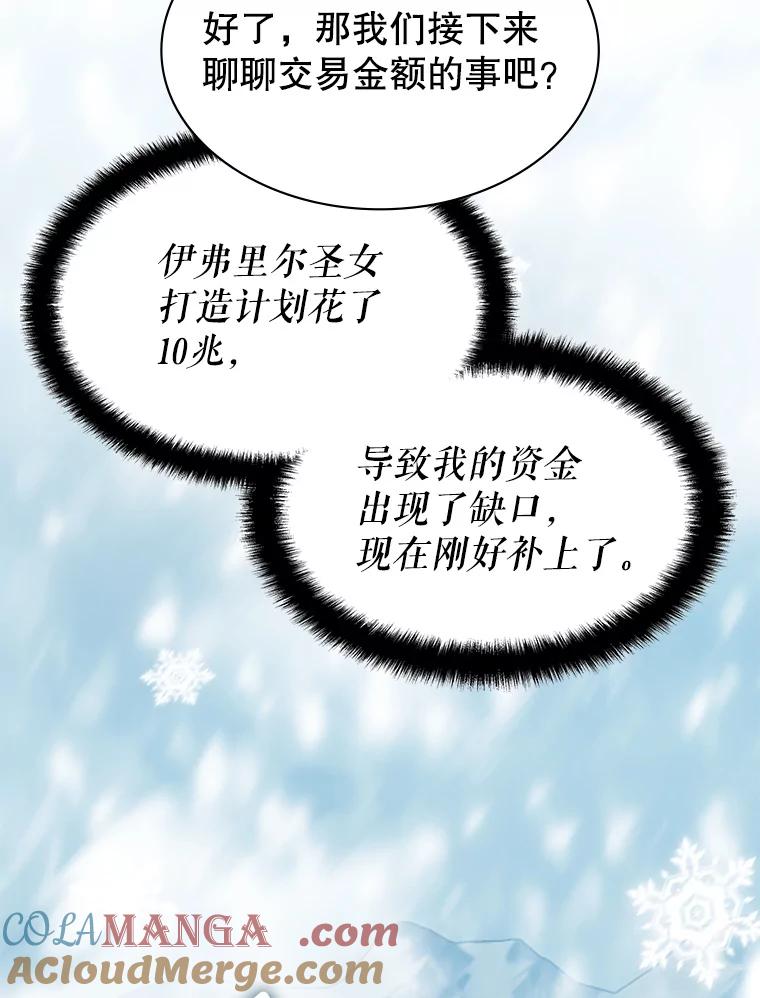 《游戏奇缘》39.两国开战 第49页