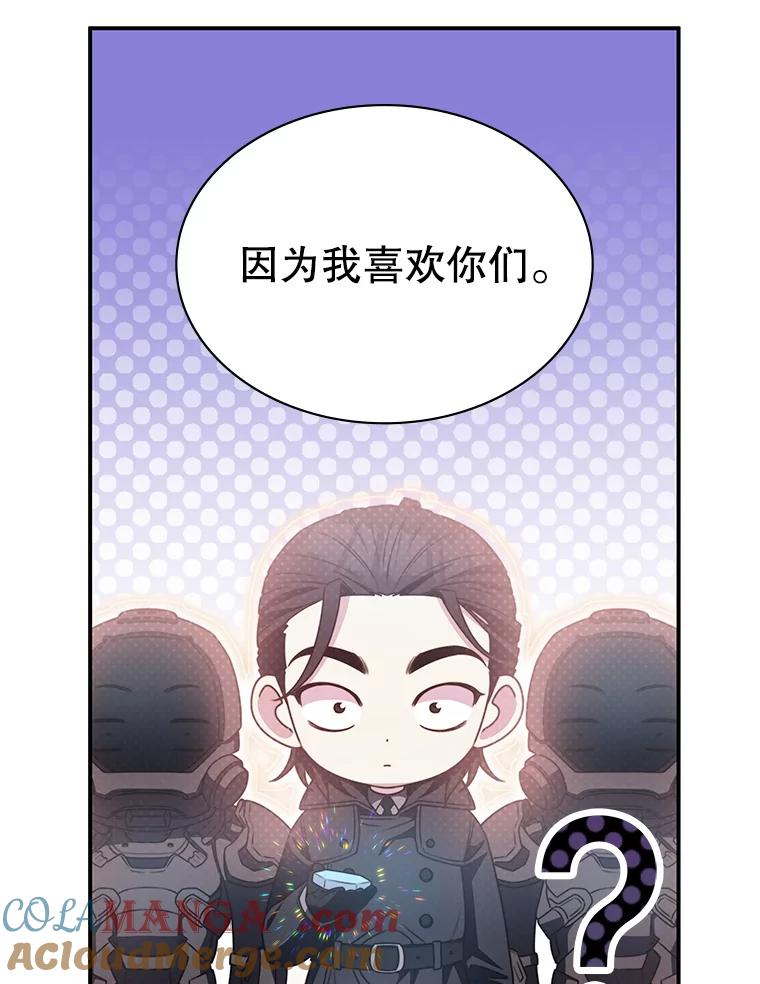 《游戏奇缘》39.两国开战 第25页