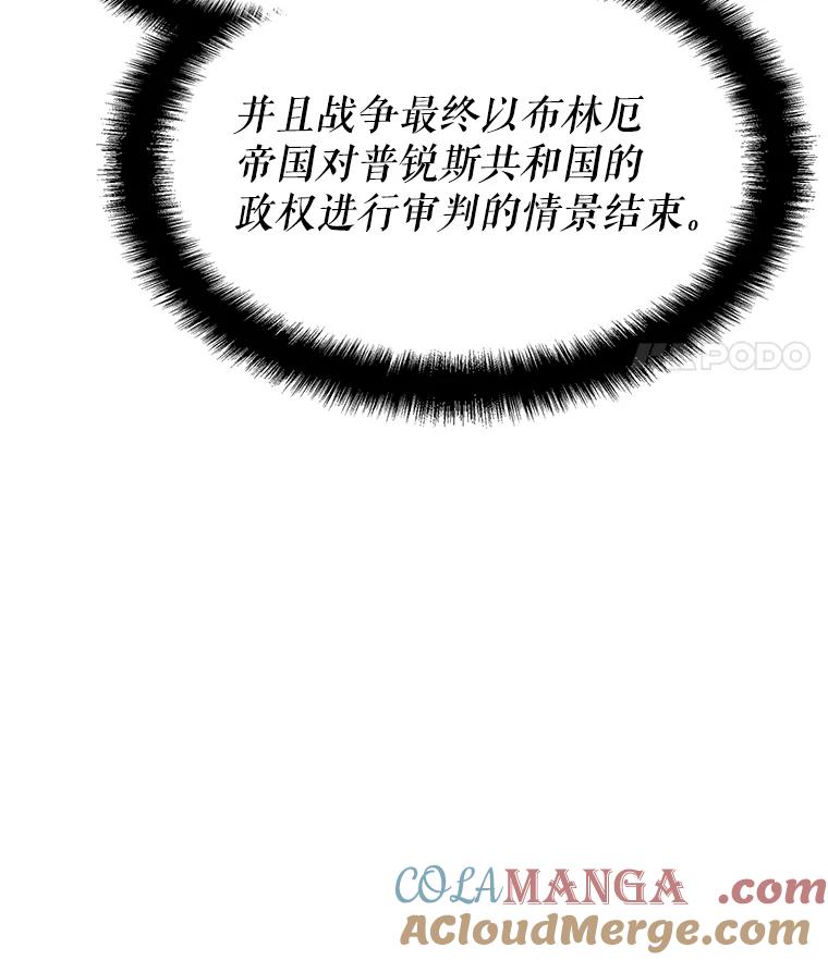 《游戏奇缘》39.两国开战 第121页