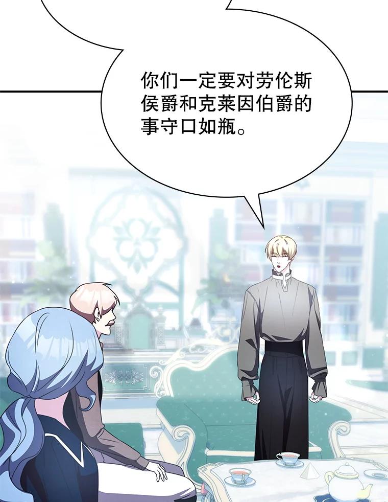 《游戏奇缘》39.两国开战 第148页