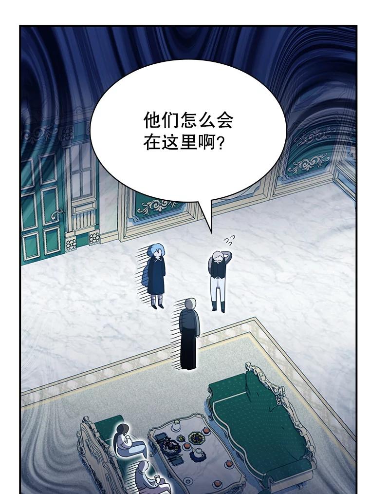 《游戏奇缘》39.两国开战 第76页