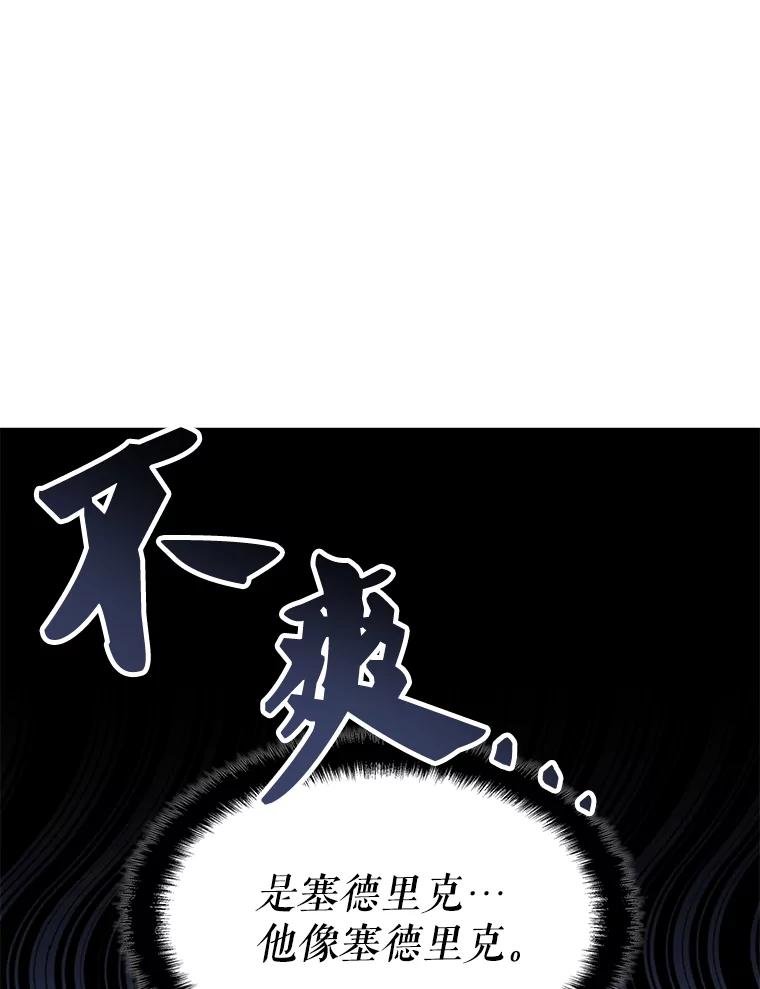 《游戏奇缘》40.参加节目 第70页