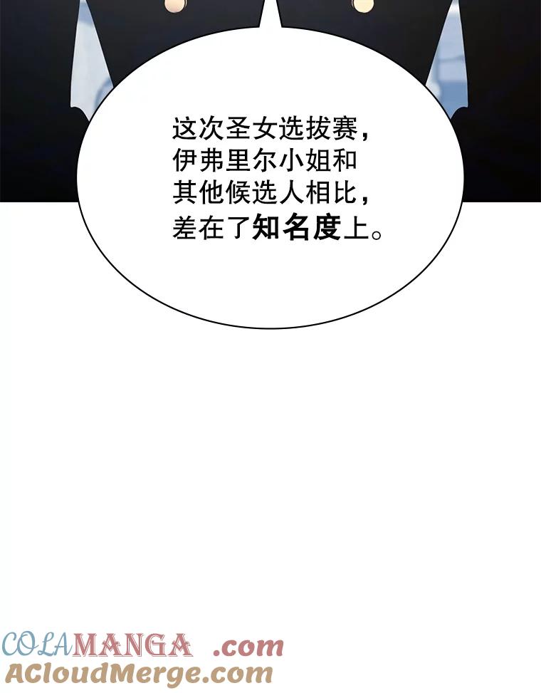 《游戏奇缘》40.参加节目 第25页