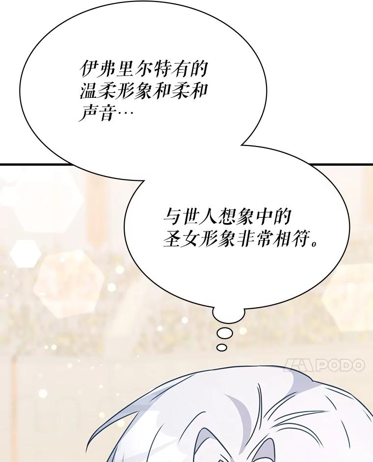 《游戏奇缘》40.参加节目 第162页