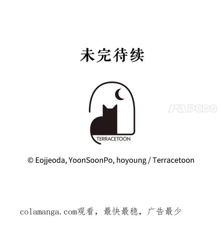 《游戏奇缘》40.参加节目 第180页