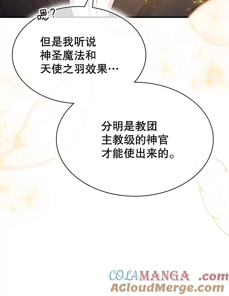 《游戏奇缘》40.参加节目 第153页