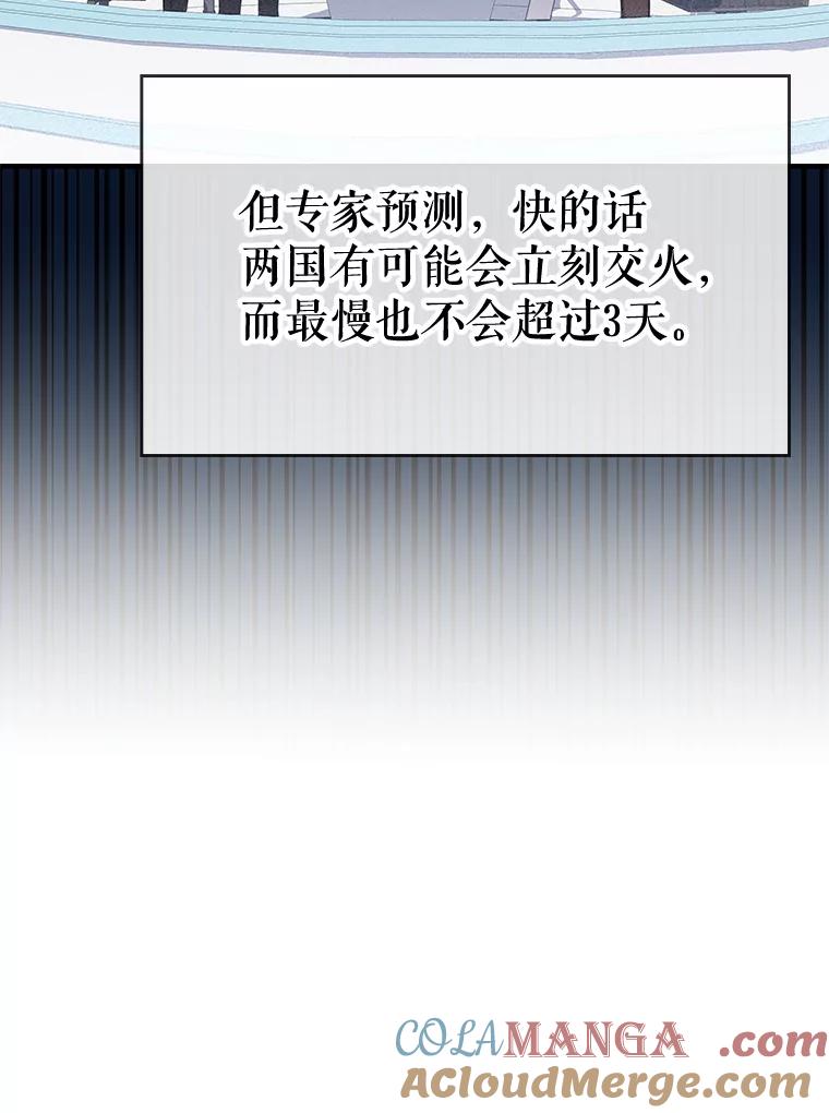 《游戏奇缘》40.参加节目 第9页