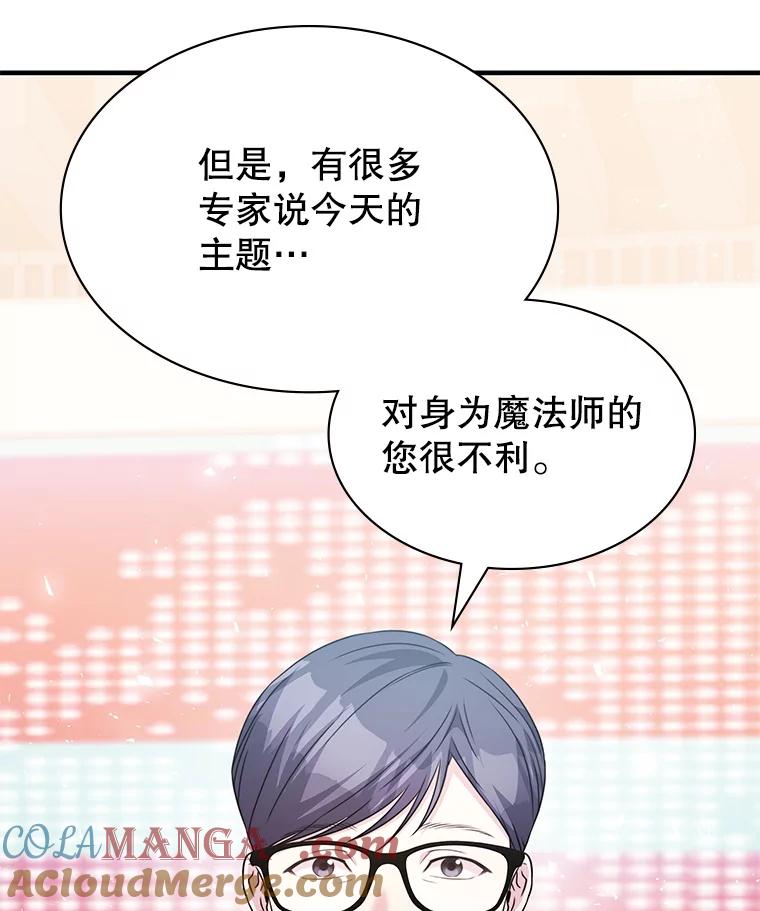 《游戏奇缘》40.参加节目 第45页