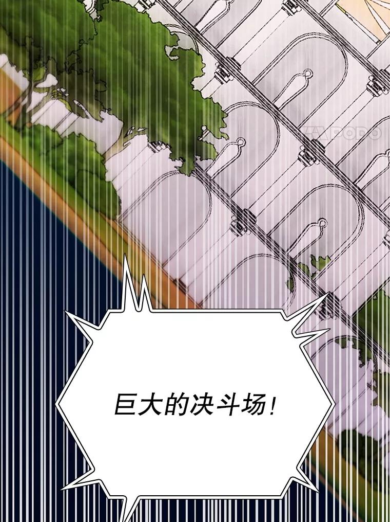 《游戏奇缘》40.参加节目 第91页