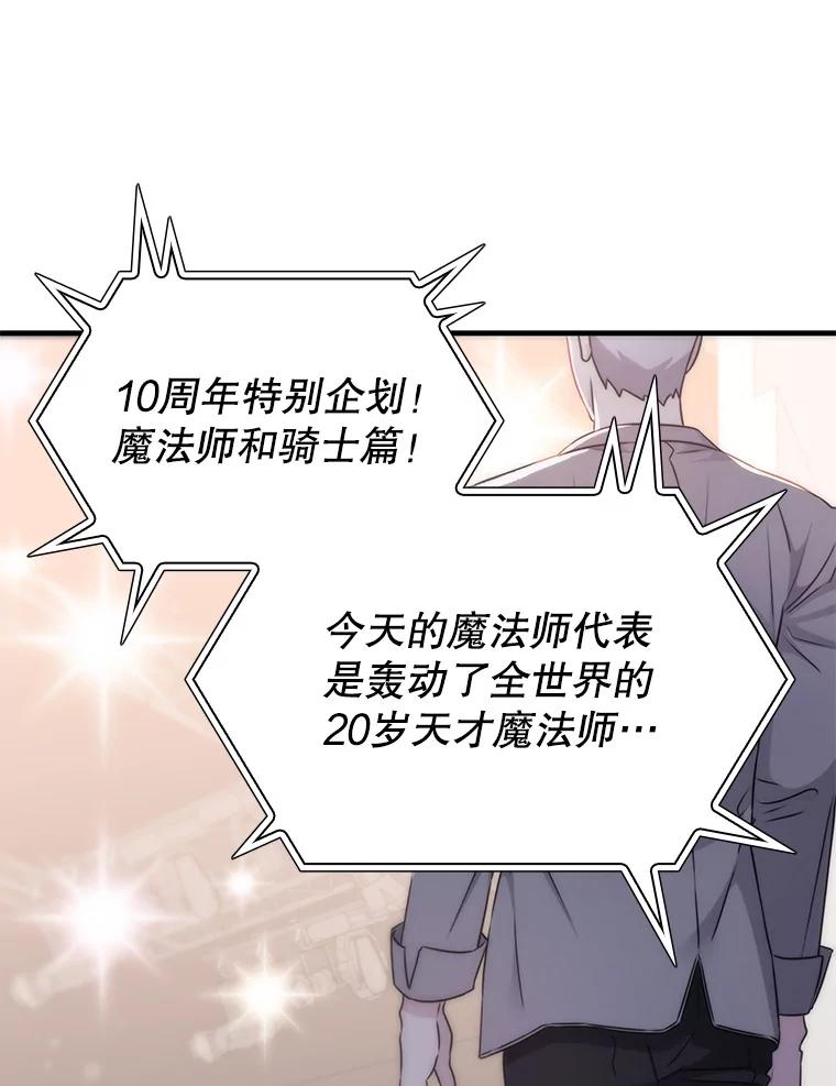 《游戏奇缘》40.参加节目 第15页