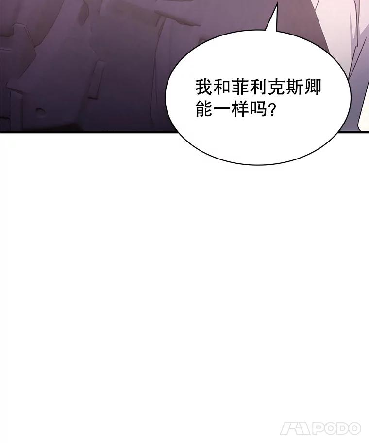 《游戏奇缘》40.参加节目 第112页