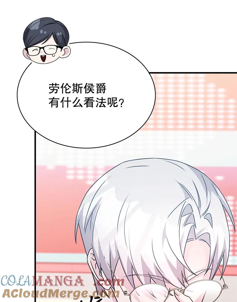《游戏奇缘》40.参加节目 第73页