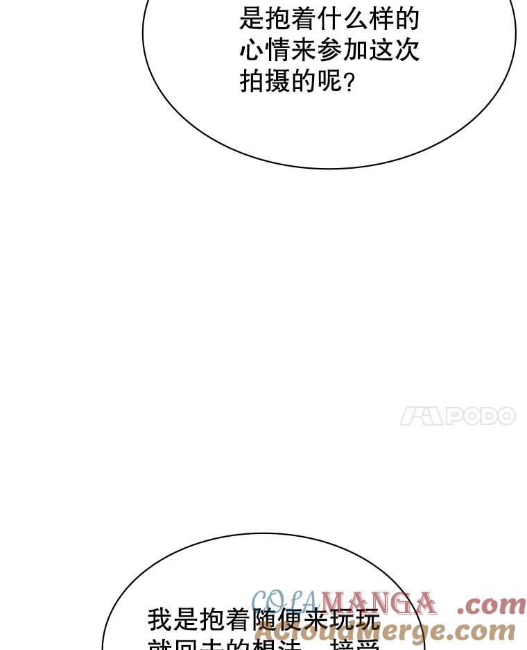 《游戏奇缘》40.参加节目 第61页