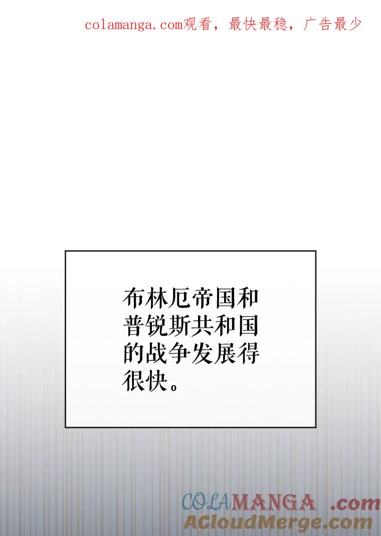 《游戏奇缘》40.参加节目 第1页
