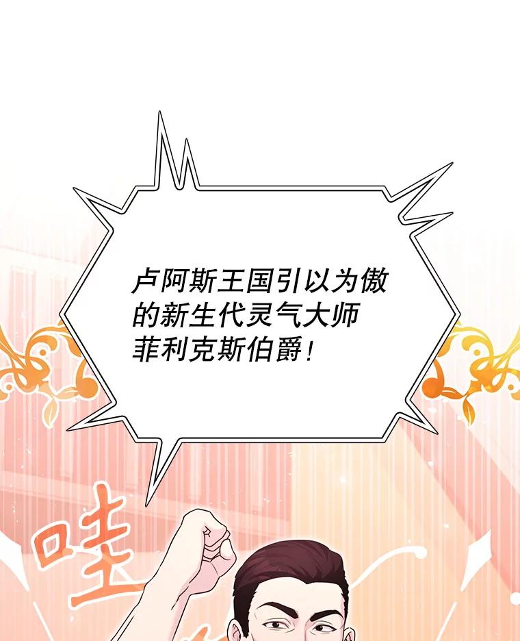 《游戏奇缘》40.参加节目 第55页