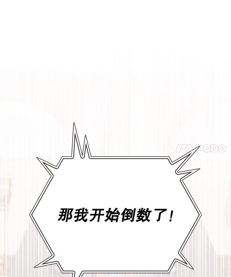 《游戏奇缘》40.参加节目 第115页