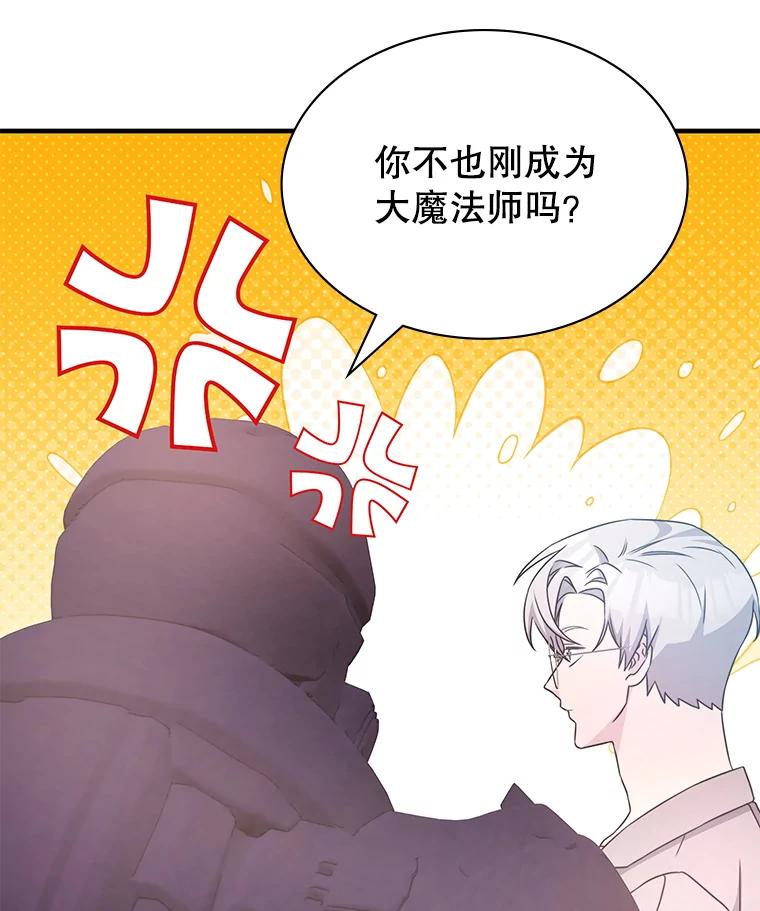 《游戏奇缘》40.参加节目 第111页