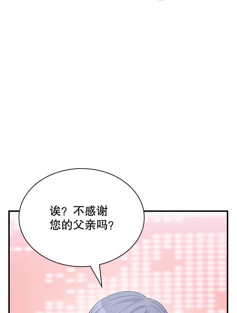《游戏奇缘》40.参加节目 第35页