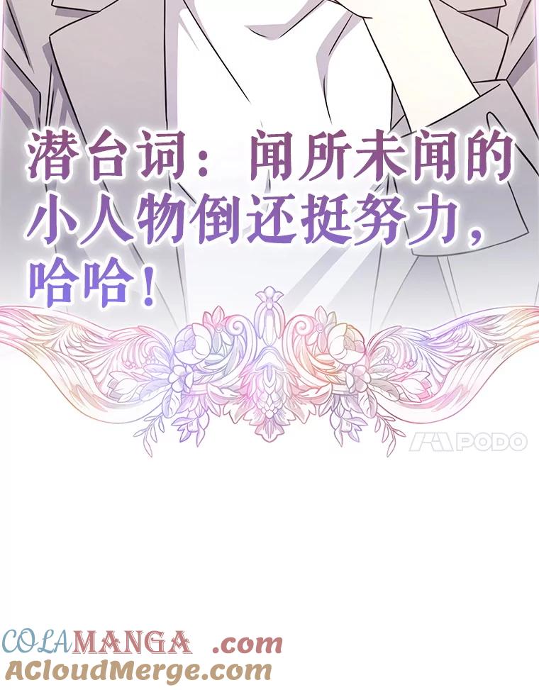 《游戏奇缘》40.参加节目 第81页