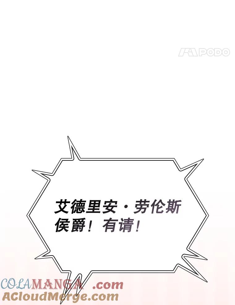 《游戏奇缘》40.参加节目 第17页