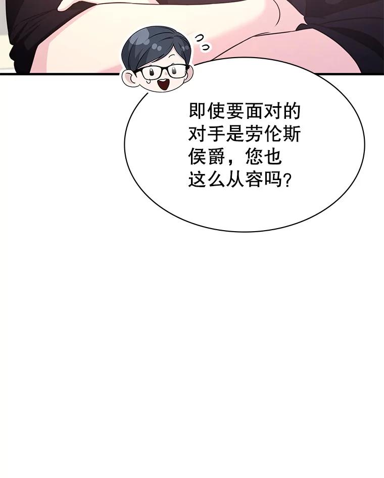 《游戏奇缘》40.参加节目 第63页