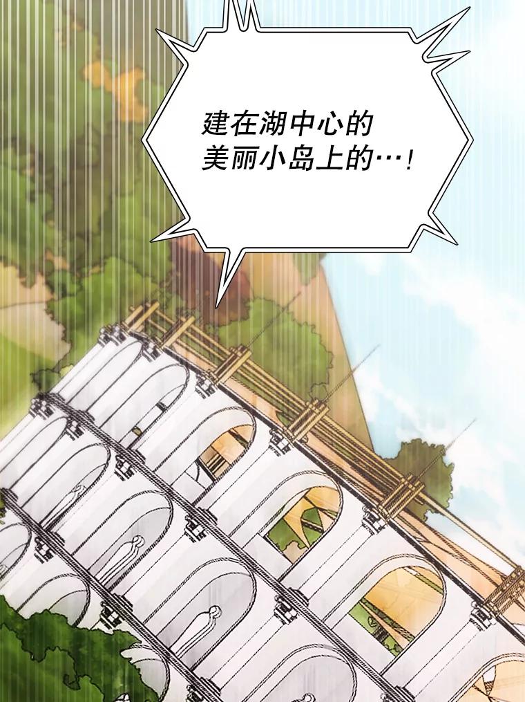 《游戏奇缘》40.参加节目 第90页