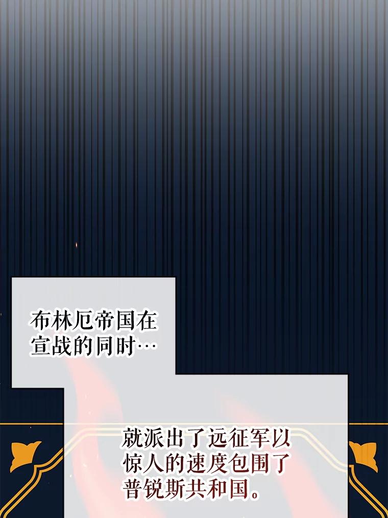 《游戏奇缘》40.参加节目 第2页
