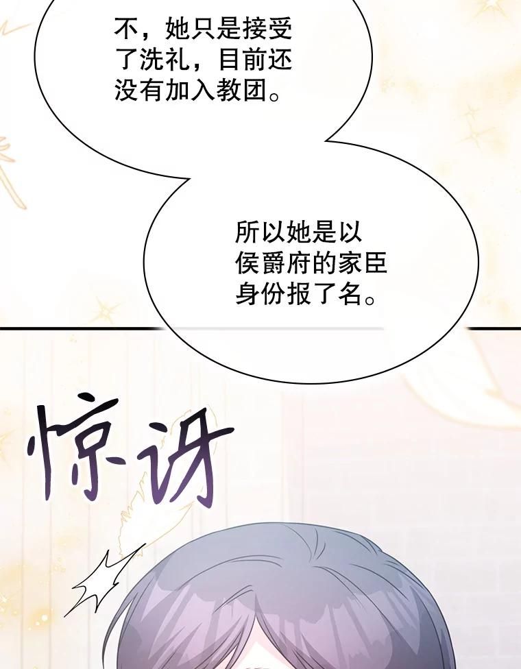 《游戏奇缘》40.参加节目 第151页