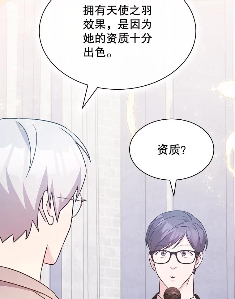 《游戏奇缘》40.参加节目 第155页