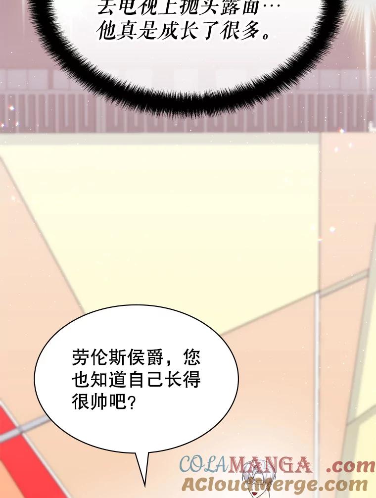 《游戏奇缘》40.参加节目 第33页