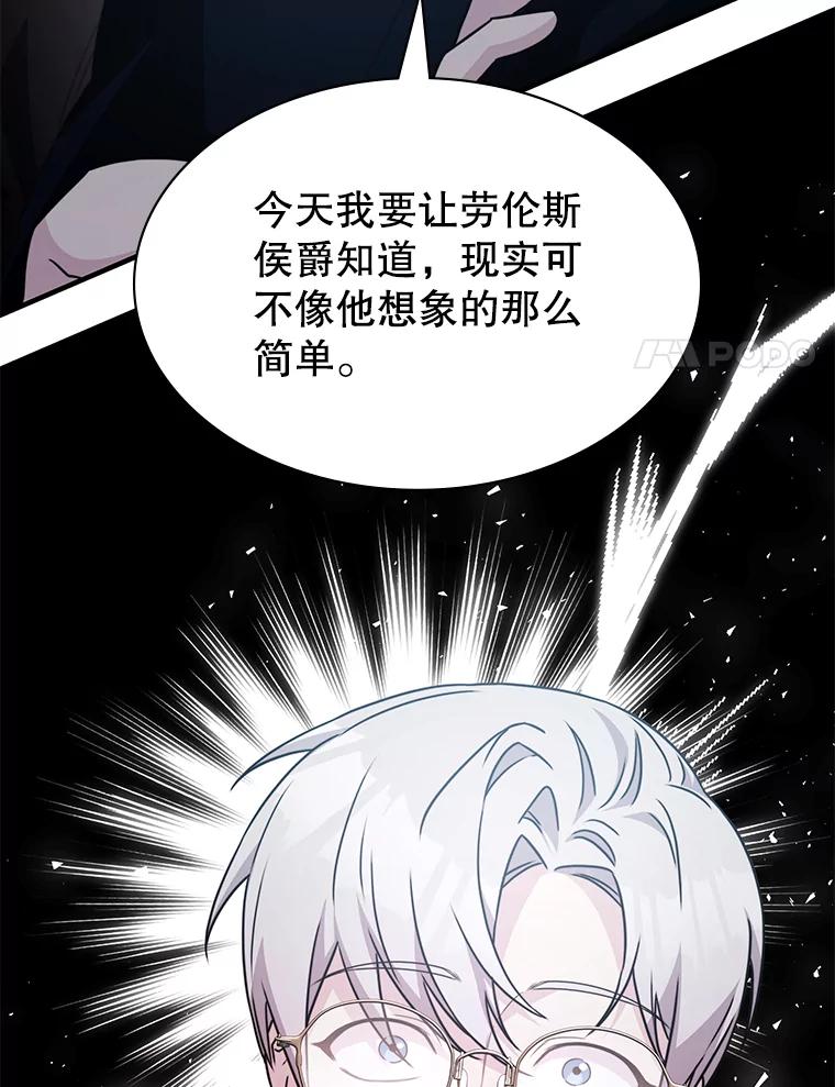 《游戏奇缘》40.参加节目 第68页