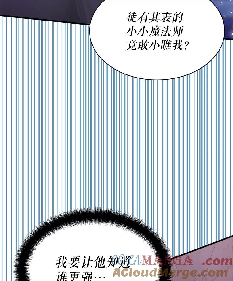 《游戏奇缘》40.参加节目 第121页