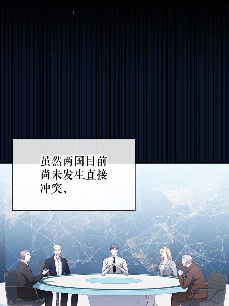 《游戏奇缘》40.参加节目 第8页