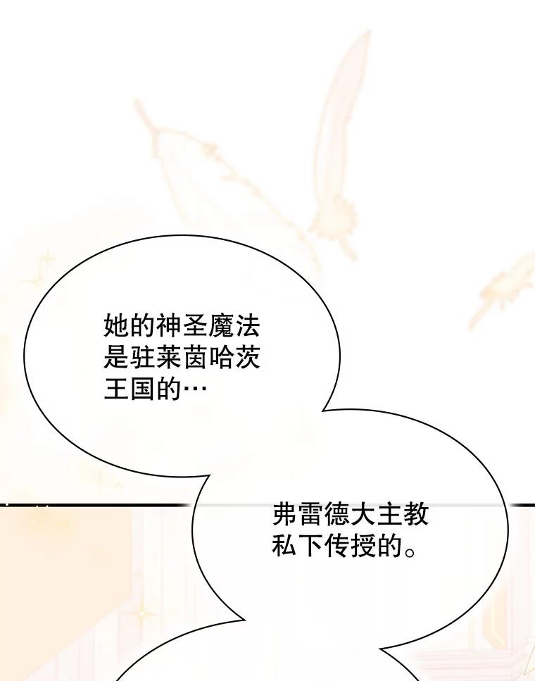 《游戏奇缘》40.参加节目 第154页