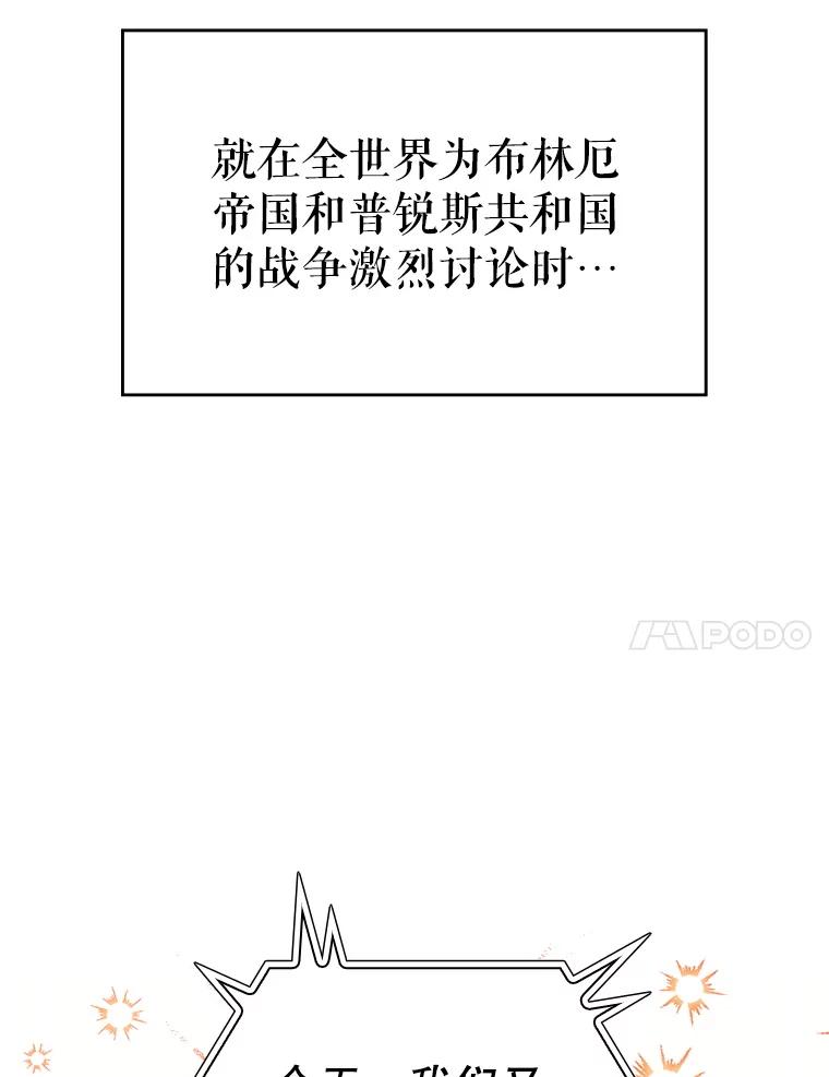 《游戏奇缘》40.参加节目 第10页