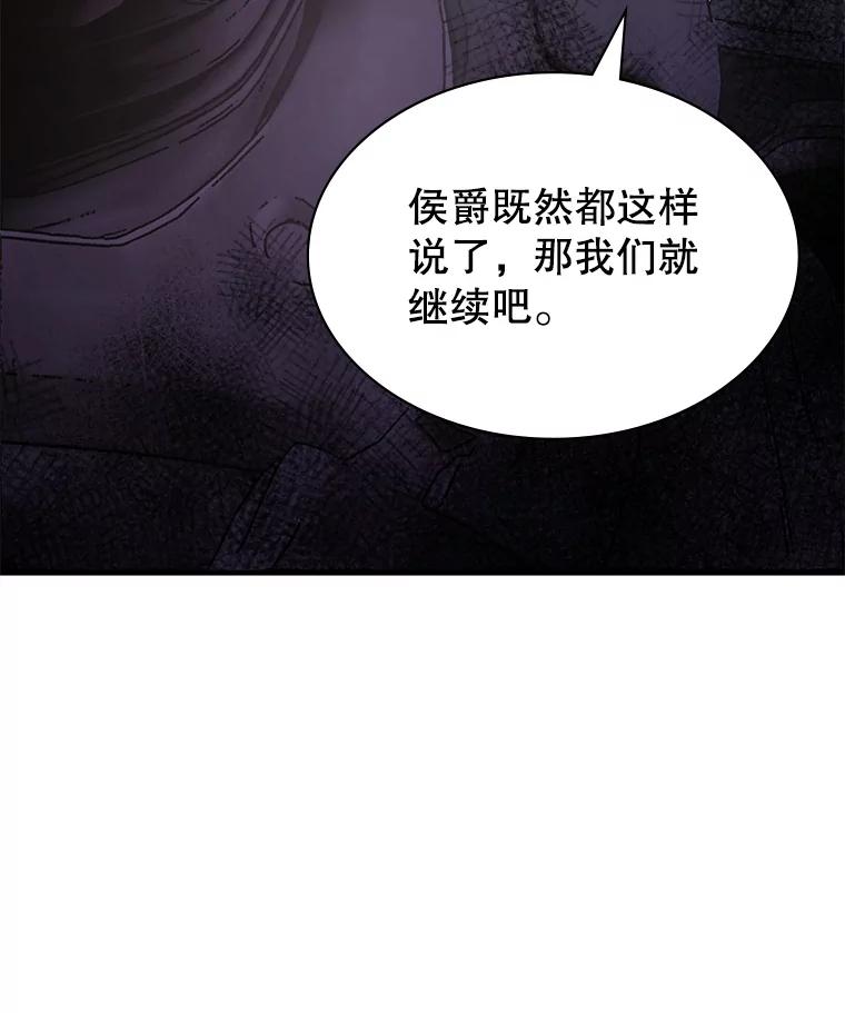 《游戏奇缘》40.参加节目 第114页