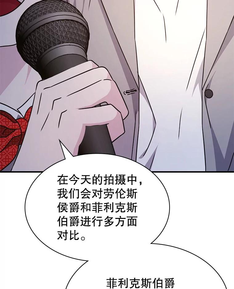 《游戏奇缘》40.参加节目 第60页