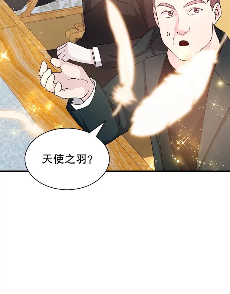 《游戏奇缘》40.参加节目 第143页