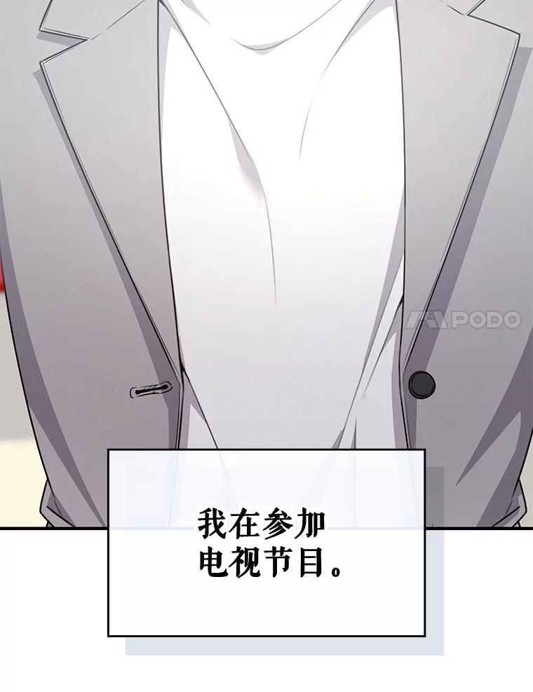 《游戏奇缘》40.参加节目 第20页