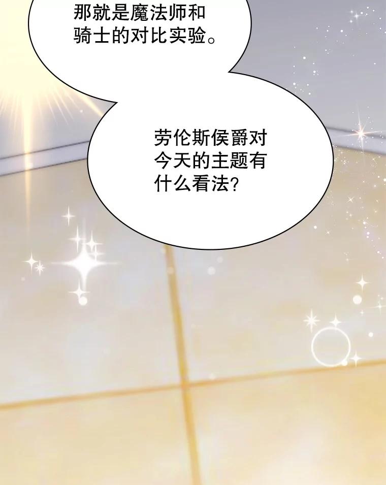 《游戏奇缘》40.参加节目 第42页