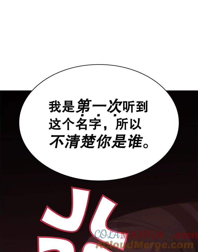 《游戏奇缘》40.参加节目 第77页
