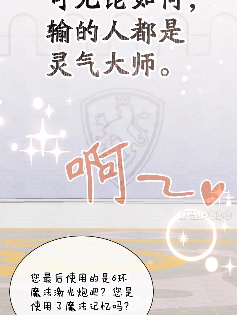 《游戏奇缘》40.参加节目 第132页