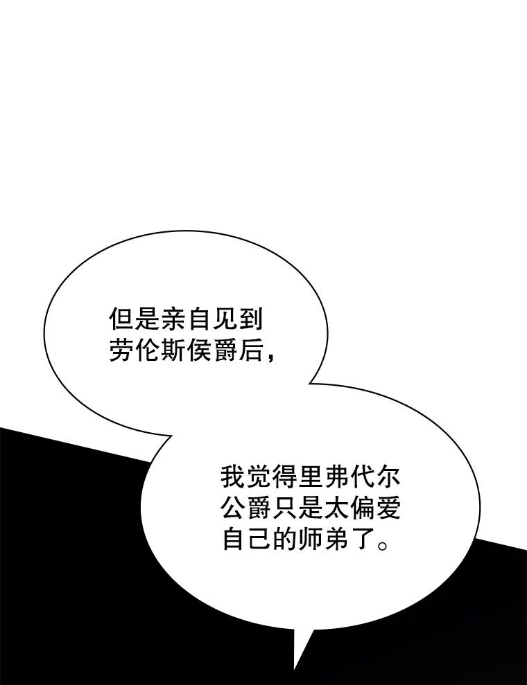 《游戏奇缘》40.参加节目 第66页