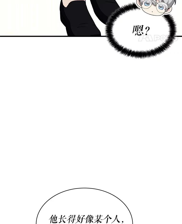 《游戏奇缘》40.参加节目 第58页