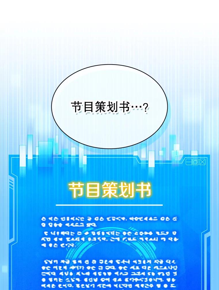 《游戏奇缘》40.参加节目 第28页