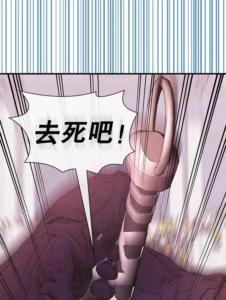 《游戏奇缘》40.参加节目 第127页